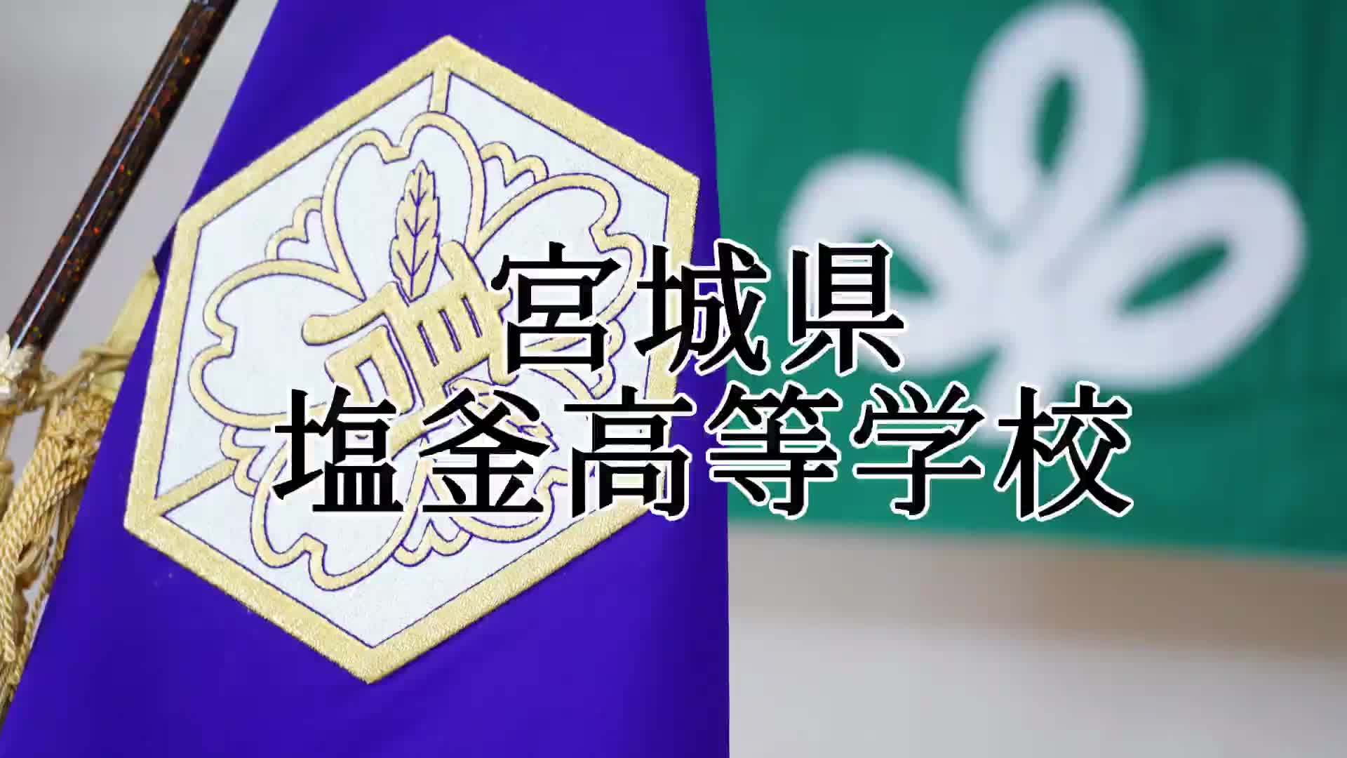 令和７年度学校紹介ビデオ